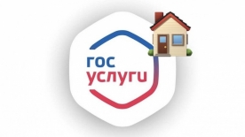 Приложение «Госуслуги. Дом»